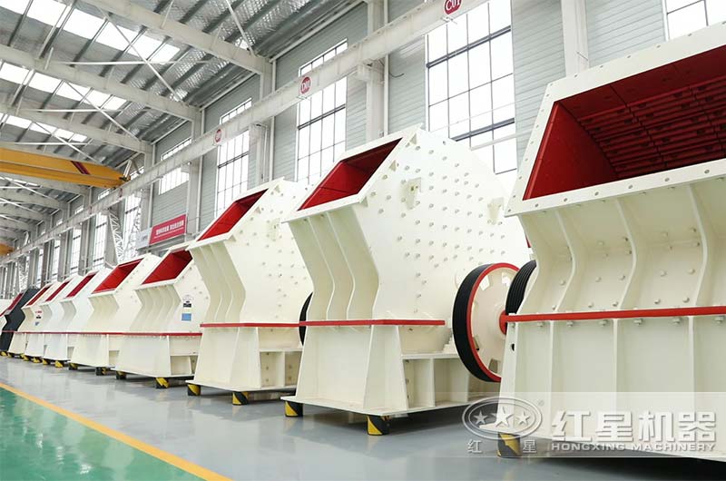 紅星機器錘式破碎機車間實拍 紅星機器錘式破碎機車間實拍