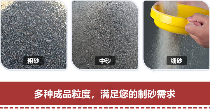多種規格制砂，隨意挑選