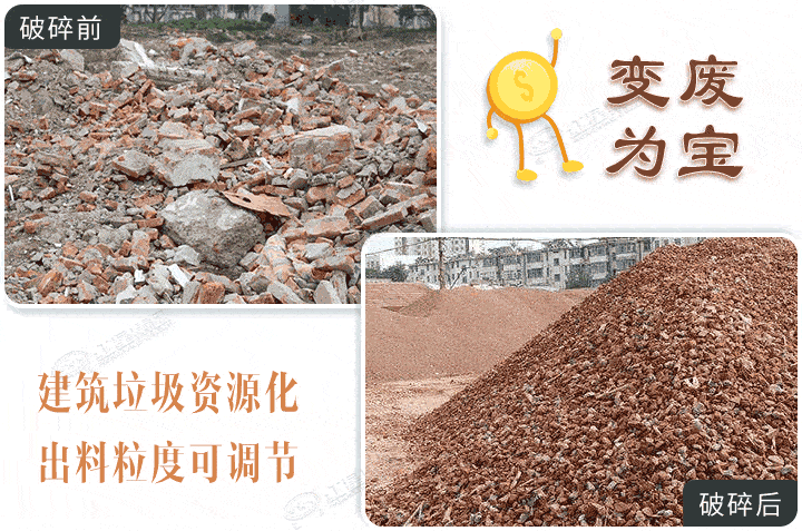 建筑垃圾破碎成品，廢物利用獲取收益