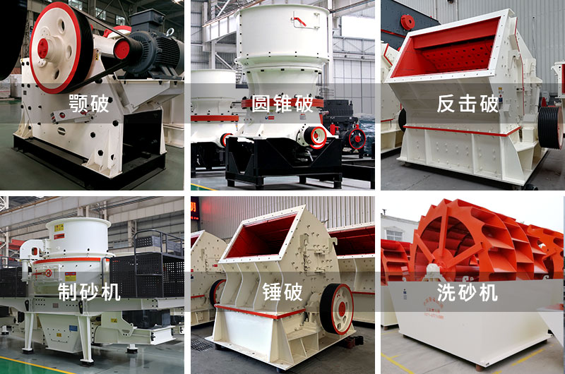常用砂石廠(chǎng)設(shè)備